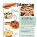 쉐라메르과자점 이미지