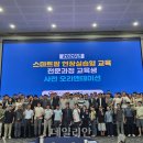 한국스마트교육진흥원