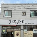 효성상회 이미지