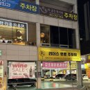 박천수정형외과의원 이미지