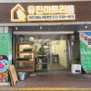 유진아트리움
