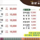 솔밭숯불갈비 이미지