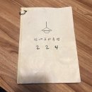 용전할인마트 - 66778 | 용전할인마트