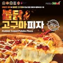 피자스쿨동교점 이미지