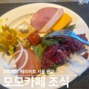 모모네국수집 | 모모카페 판교 호텔 조식 뷔페 혼밥 신한 메리어트 본보이