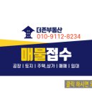 조암ic공인중개사사무소 이미지