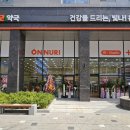 빛나약국 네이버블로그