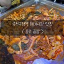 종로곱창 티스토리