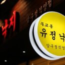 유정치킨 네이버블로그