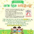 세계 책의 날을 맞아, 사서선생님들께 감사와 연대의 인사를 드립니다. 이미지