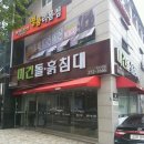 미건돌침대 Daum카페