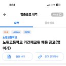 노원고등학교 이미지