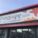 사랑유리공방 이미지