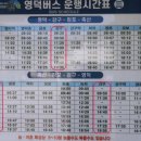 해파랑길 20코스 영덕 블루로드 A 이미지