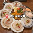 신림로68길 이미지