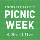 유니클로 피크닉 위크 PICNIC WEEK(4.10~4.16) 기간 한정 방문후기 및 스웨트 팬츠 후기