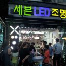 형제라이팅 이미지