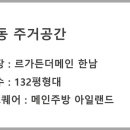 한남주방