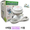 휴스피아 | 벅스제로 초음파 퇴치기 인포벨 1년 사용후기