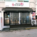 불마카세 - 마포구 잔다리로 131 | 불마카세