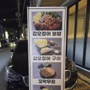 창원 NC파크 근처 맛집 친절한 혜자씨｜마산산호동맛집 갑오징어보쌈 후기