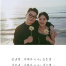 祝 華婚 김종남회원 차녀 수련 : &#39;24.03.23.(토)17:00, “노블발렌티 삼성점”, 9호선 봉은사역 4번출구 도보 4분 이미지