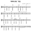 어머니의 기도/어린이 찬양/2005 여름성경 이미지