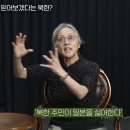 북한은 반일감정이 없대 이미지