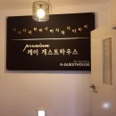케이그랜드호스텔
