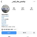 네일the예쁘다