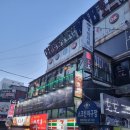 라운지펍 도도 | [주안술집] 불의잔 칵테일 라운지펍도도 / 주안 안주맛집 / 주안칵테일 맛집