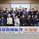 광양원예농업협동조합