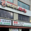 바람난장어 - 남양주시 천마산로 59 | 바람난장어