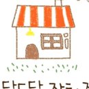 도담도담상점