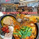리치먼드시티 센텀 | 센텀시티맛집 고향옥얼큰순대국 부산 센텀시티국밥 별미 후기