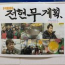 부산 여행, 부평 깡통시장 70년 죽집 전현무계획 맛집