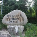 진주시 이반성면-----영봉산(395m),오봉산(524.7m) 이미지