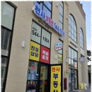 천사공인중개사사무소 이미지