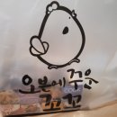 오꾸꼬김포