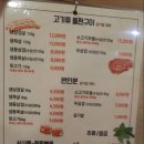 고기구워먹는집 이미지