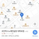 테라스코노카페 코인노래연습장 이미지
