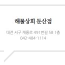 해물상회 이미지