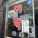삼도농협대산간이지점