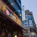 탑골로5번길(1-16) 이미지