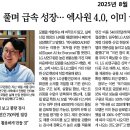 산옵현장 난제 풀며 진화하는 엑사원 4.0 이미지