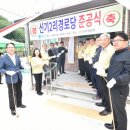 신기2리 경로당 이미지