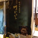 소리꾼주점