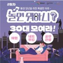 만남의광장 이미지