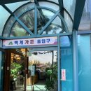 벽계가든 이미지