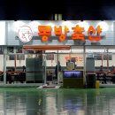 이마트에브리데이 부산구포점 이미지